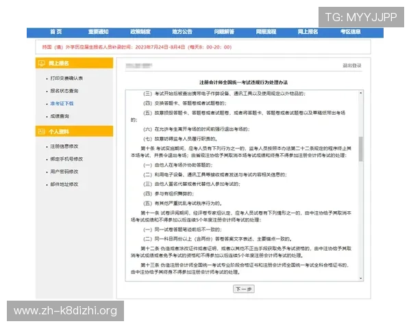 新手注册k8体育会员的详细操作流程及注意事项指南