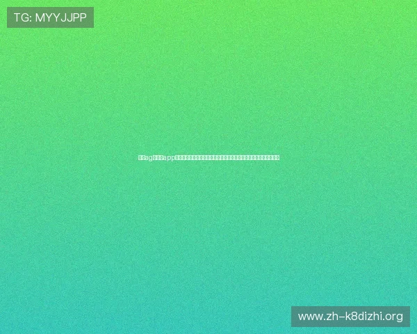 凯发ag旗舰厅app免费下载带你体验最流畅的线上娱乐新体验，轻松开启精彩游戏之旅