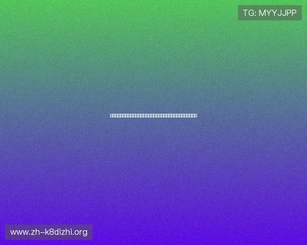 深入分析世界杯巴西海地晋级概率：比赛走势、关键战役与晋级希望全景解读