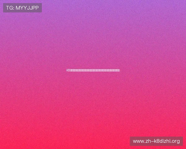 K8凯发娱乐官网世界杯专题报道带你深入了解各国球队备战情况与赛事亮点 K8凯发娱乐官网世界杯专题报道带你深入了解各国球队备战情况与赛事亮点