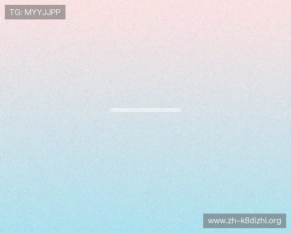 凯发地址官方地址更新公告,确保玩家第一时间获取最新登录链接 凯发地址官方地址更新公告,确保玩家第一时间获取最新登录链接