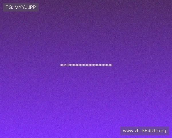 凯发的k8登陆账号安全管理,教你如何设置强密码和开启双重验证保障账户安全 凯发的k8登陆账号安全管理,教你如何设置强密码和开启双重验证保障账户安全